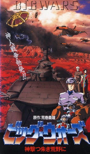 Big Wars [Sub: Eng]