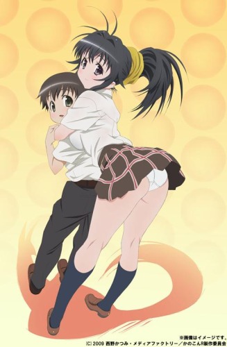 Kanokon: Manatsu no Daishanikusai [Sub: Eng]