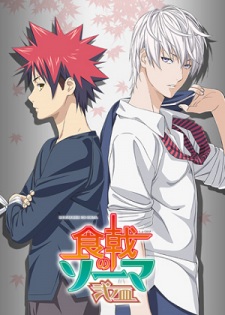 Shokugeki no Souma: Ni no Sara OVA [Sub: Eng]