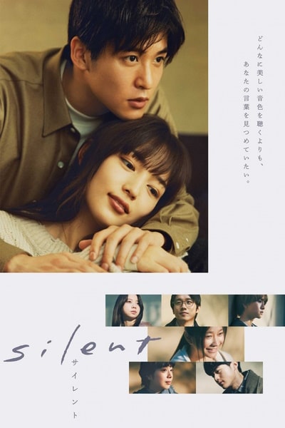 Silent - Season 1