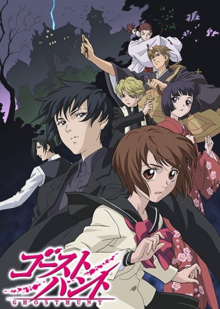 Ghost Hunt [Audio: Eng]