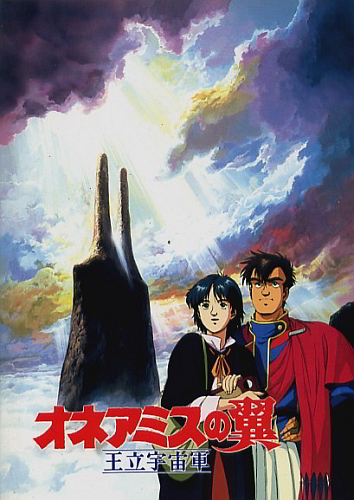 The Wings of Honneamise [Sub: Eng]