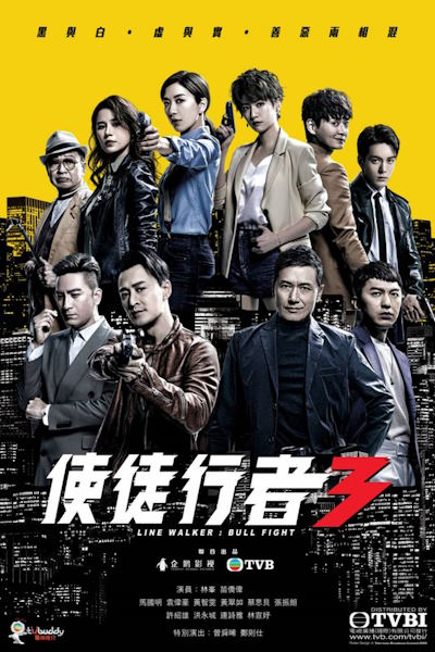 Line Walker: Bull Fight - Season 1
