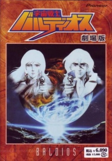 Uchuu Senshi Baldios [Sub: Eng]