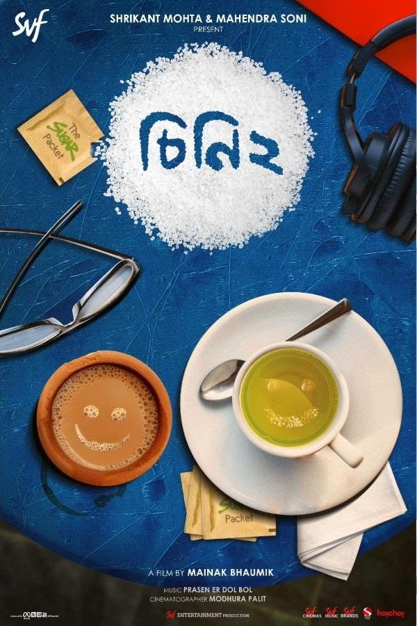 Cheeni 2 [Audio: Bengali]