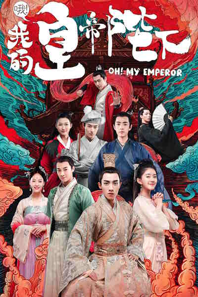 Oh My Emperor (O Wo de huangdi bixia) - Season 1