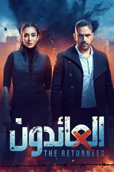 Al Aaedoun: The Returns - Season 1