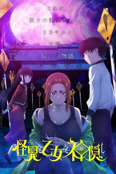 Mysterious Disappearances - Season 1