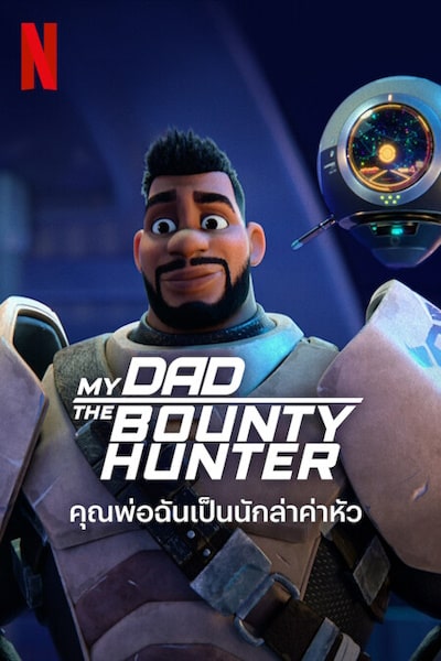 My Dad the Bounty Hunter - Season 2
