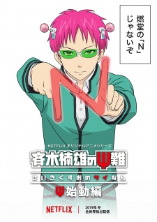 Saiki Kusuo no Ψ-nan: Shidou-hen [Audio: Eng]