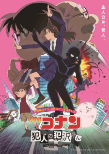 Meitantei Conan: Hannin no Hanzawa-san [Audio: Eng]