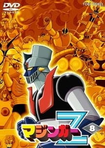 Mazinger Z [Audio: Eng]