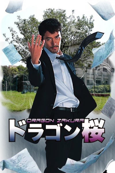 Dragon Zakura - Season 2