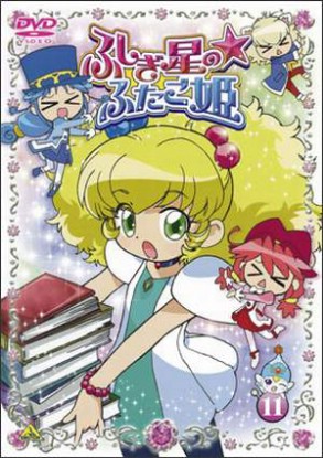 Fushigiboshi no Futago Hime [Sub: Eng]