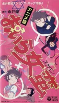 Oira Sukeban [Sub: Eng]