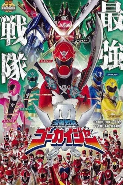 Kaizoku Sentai Gokaiger - Season 1