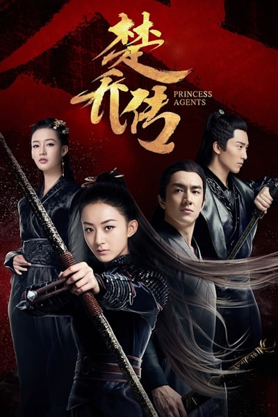 Princess Agents - Season 1