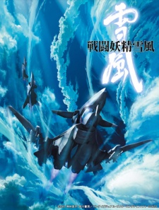 Yukikaze [Audio: Eng]