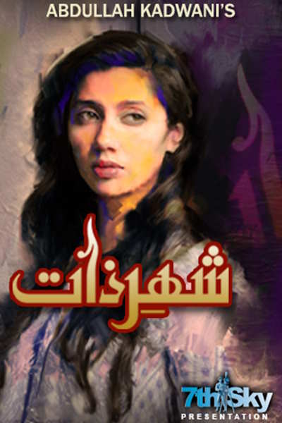Shehr e Zaat - Season 1