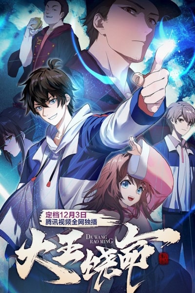 Spare Me, Great Lord! - Season 1 [Sub: Eng]