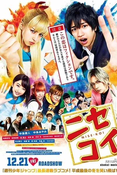 Nisekoi: False Love [Audio: Japanese]