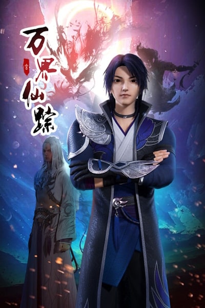 Fairy Legends (Wan Jie Xian Zong) - Season 1