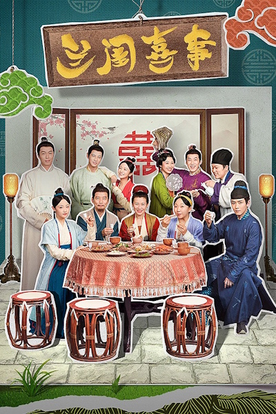 Hilarious Family (Lan gui xi shi) - Season 1