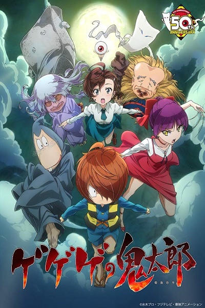 Gegege no Kitaro - Season 1 [Sub: Eng]
