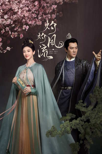 The Legend of Zhuohua (Zhuo zhuo feng liu) - Season 1