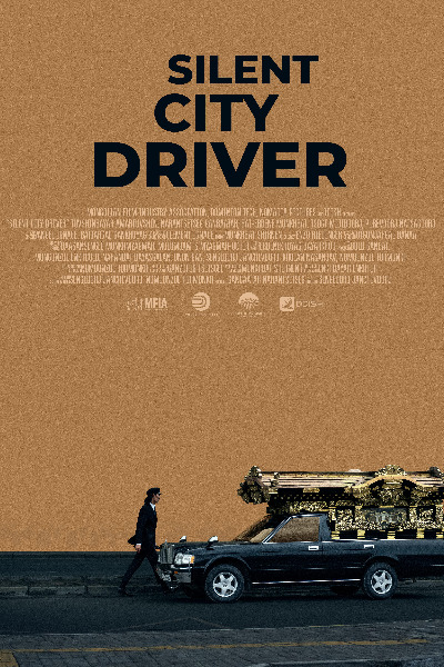 Silent City Driver (Chimeegui khotyn jolooch)