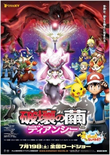 Pokemon XY: Hakai no Mayu to Diancie [Audio: Eng]