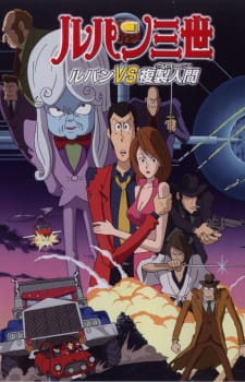 Lupin III: Lupin vs. Fukusei-ningen [Sub: Eng]