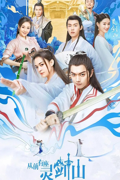 Once Upon A Time in Lingjian Mountain (Cong qian you zuo ling jian shan) - Season 1