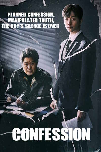Confession - Season 1