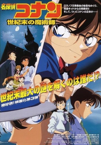 Detective Conan Movie 3 – The Last Magician of the Century [Sub: Eng]