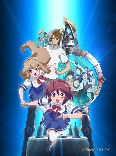 Time Travel Shoujo: Mari Waka to 8-nin no Kagakusha-tachi [Sub: Eng]