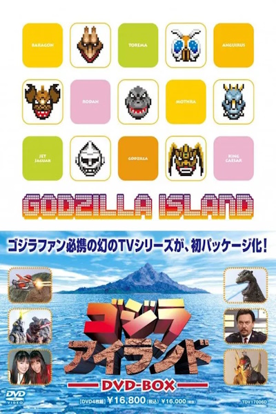 Godzilla Island - Season 1