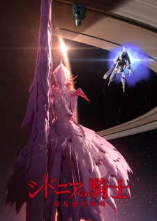 Sidonia no Kishi: Daikyuu Wakusei Seneki [Sub: Eng]