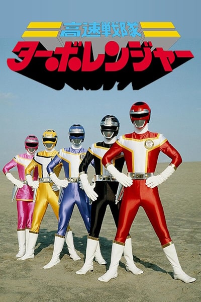 High-Speed Task Force Turboranger (Kosoku sentai T&acirc;borenja) - Season 1