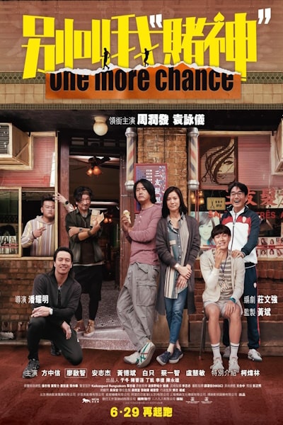 One More Chance (Bie jiao wo Du Shen)