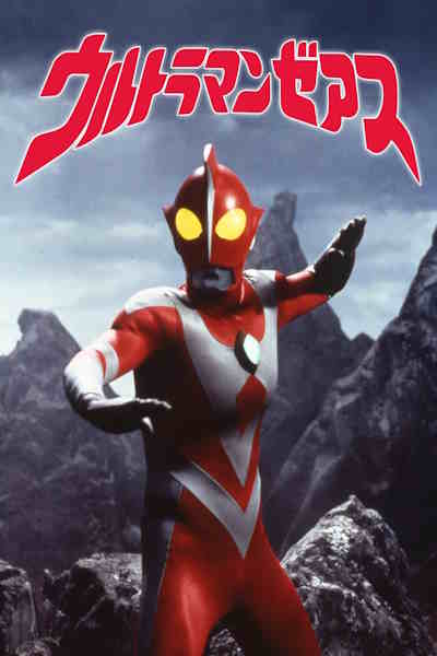 Ultraman Zearth (Urutoraman Zeasu)