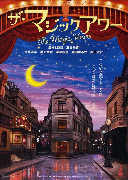 Za majikku aw&acirc;