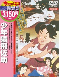 Shounen Sarutobi Sasuke [Audio: Eng]