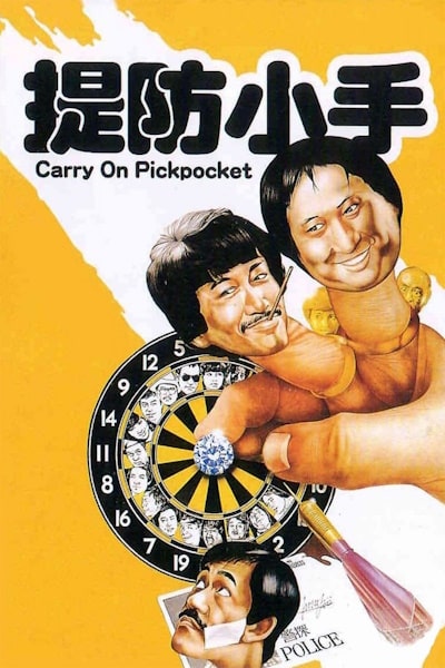 Carry on Pickpocket (Tai fong siu sau)