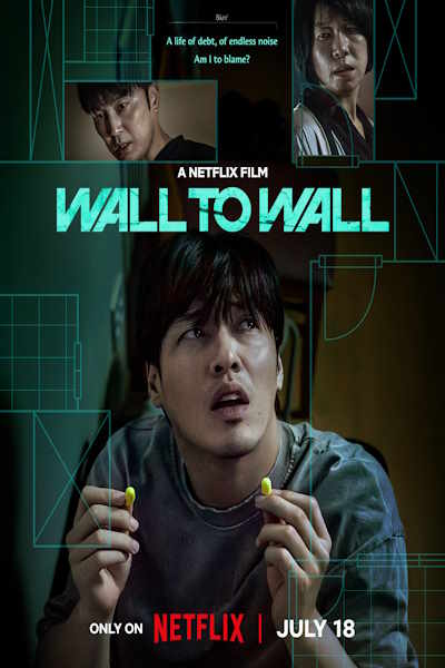 Wall to Wall (84 Jegopmiteo)