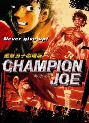 Ashita no Joe [Sub: Eng]