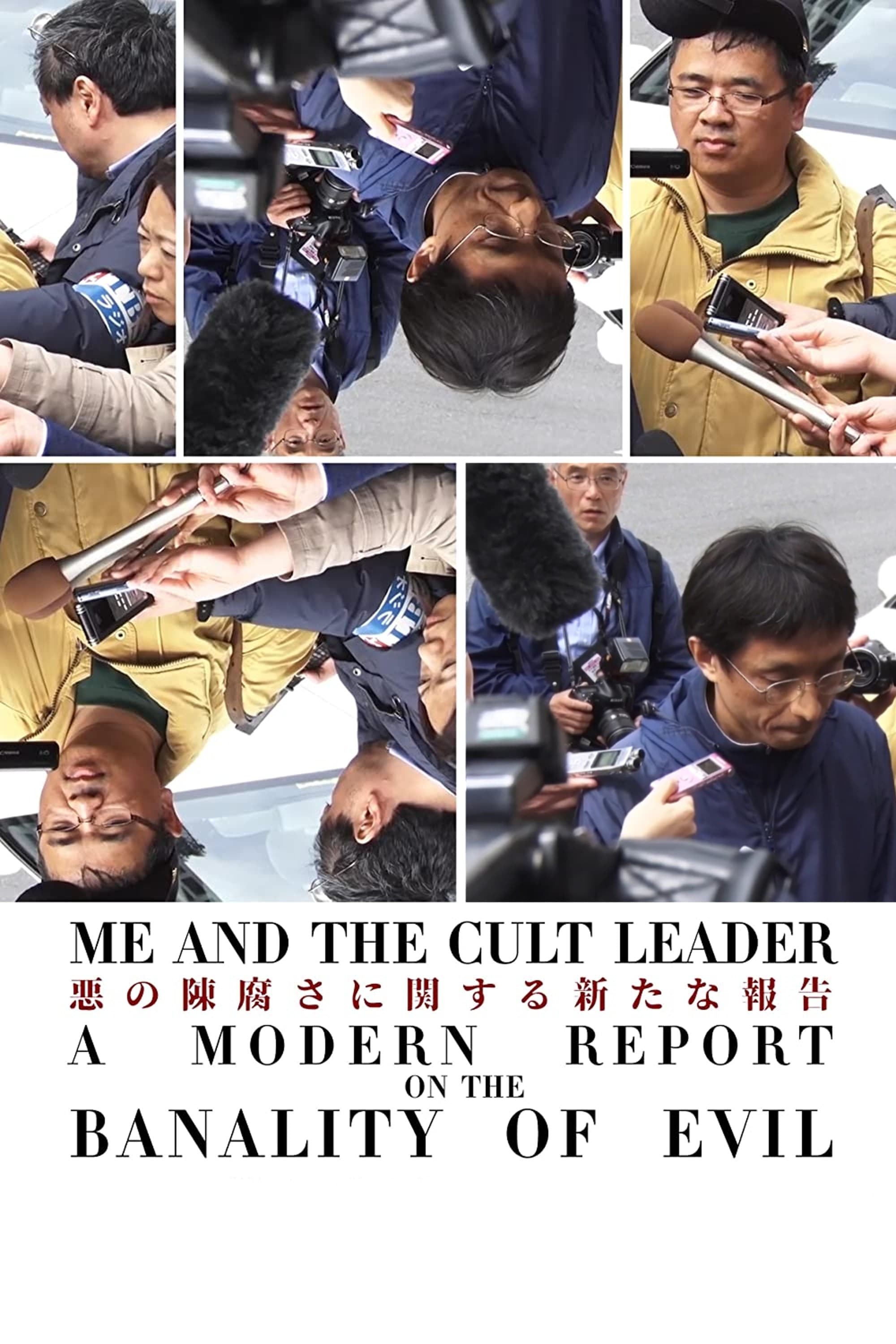 Me and the Cult Leader [Audio: Japanese]