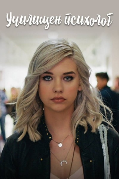 Guidance - Season 2
