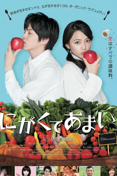Bitter Sweet (Nigakute amai)