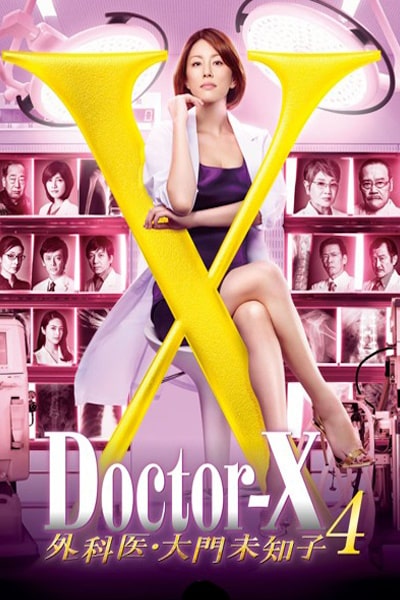 Doctor-X: Surgeon Michiko Daimon - Season 4